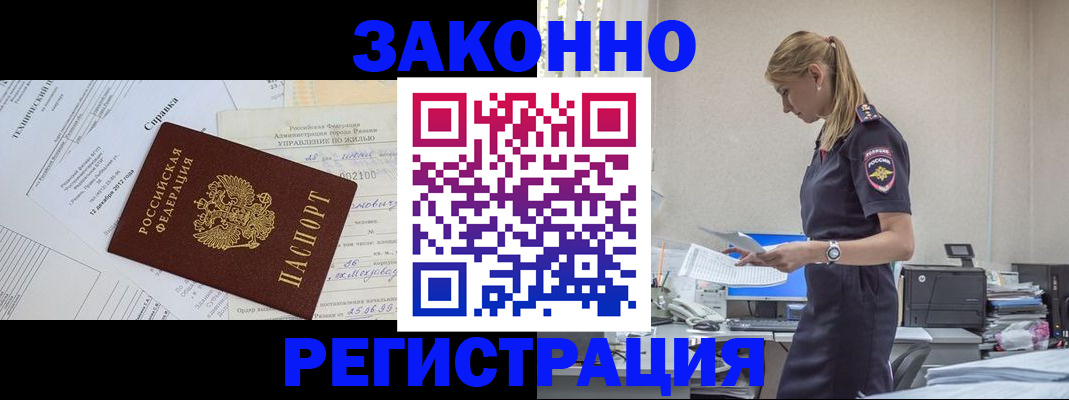 прописка иностранных граждан в Камызяке