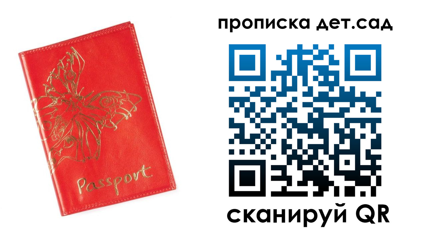 временная регистрация купить в Камызяке