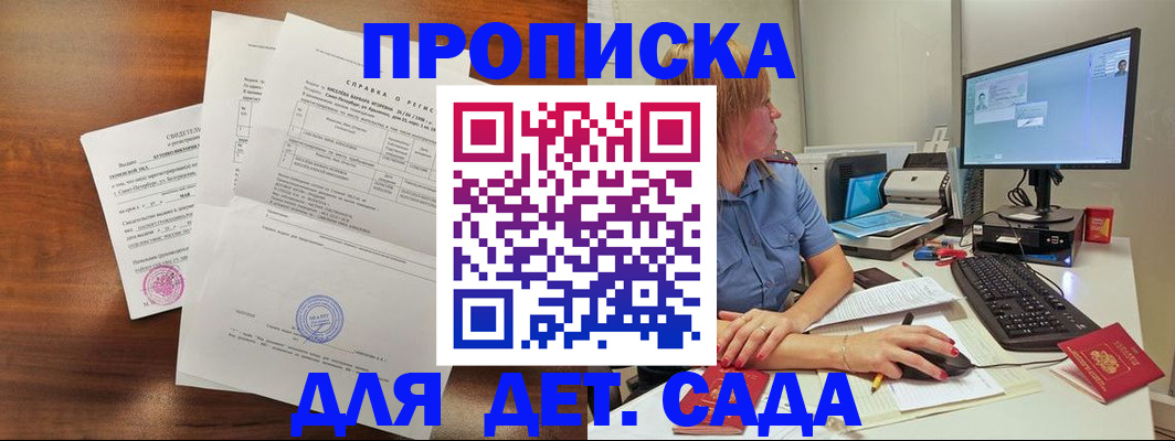 временная регистрация купить в Камызяке