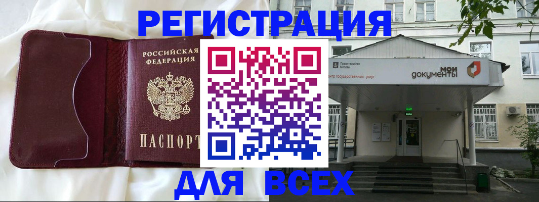 прописка поиск в Камызяке