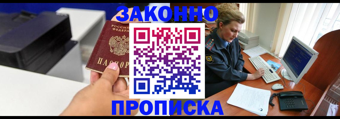 временная регистрация 2025 в Камызяке