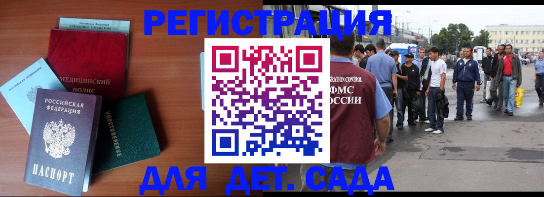 прописка для кредита в Камызяке